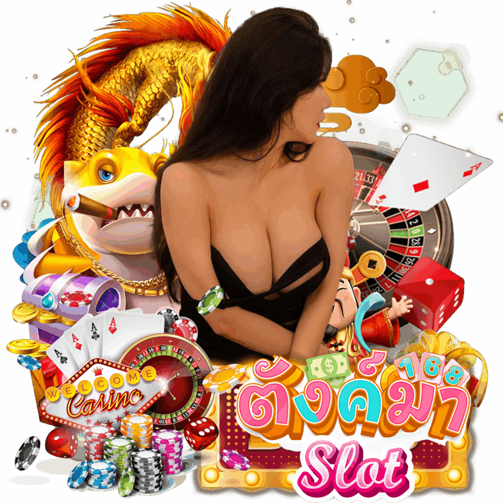 tungma168 slot ทางเข้า